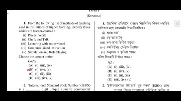 WB SET 2023 | GENERAL PAPPER 1 | Z SERIES | OFFICIAL ANSKEY #WBSET @atarbusacademy