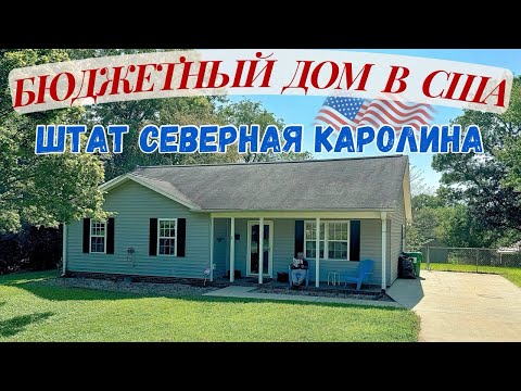 Дом в Северной