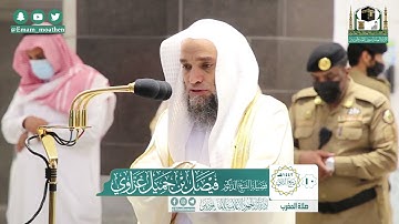تلاوة فضيلة الشيخ د.#فيصل_غزاوي​ من صلاة المغرب 10 ربيع الثاني 1442هــ.