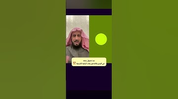 عند حصول رجفه باليدين والرجلين وقت الرقيه الشرعيه