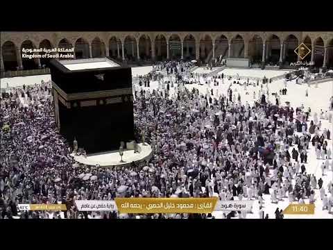   مكة مباشر الحرم المكي مباشر قناة القران الكريم السعودية مباشر مكه المكرمه مبا