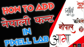 How to add Stylish Nepali Fonts in Pixellab || नेपाली फन्ट यसरी राख्नुस् Pixellab मा_Suresh tech