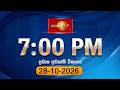 news 1st dawasa|eng
