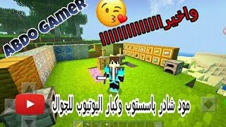 ريسور باك و اخيييييرا الي عند باستوب و اعضاء خليج كرافت و عراق كرافت للجوااااال !!!