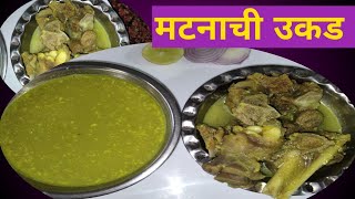मटणच उकड Mutton Ukad Recipe In Marathi Kitchen