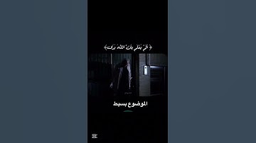 #قران_كريم #القرآن_الكريم #تلاوات_خاشعة #تلاوة_خاشعة #المصحف #الرحمن #لايك #قرآن #اكسبلور #المنشاوي