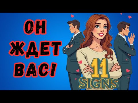 🔍 11 Signs a Man Is Secretly Waiting for You to Make the First Move | Amazing Facts