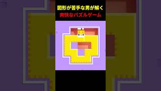 バズッた謎解きパズルゲームがおもしろすぎる2|ゆめんとす