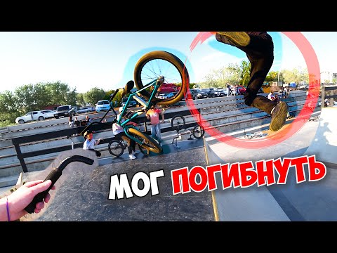 Видео: КАРАНТИН ОТМЕНИЛИ / Я ЧУТЬ НЕ ПОГИБ на BMX...