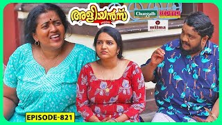 Aliyans  821 | ഡെപ്പോസിറ്  | Comedy Serial (Sitcom) | Kaumudy