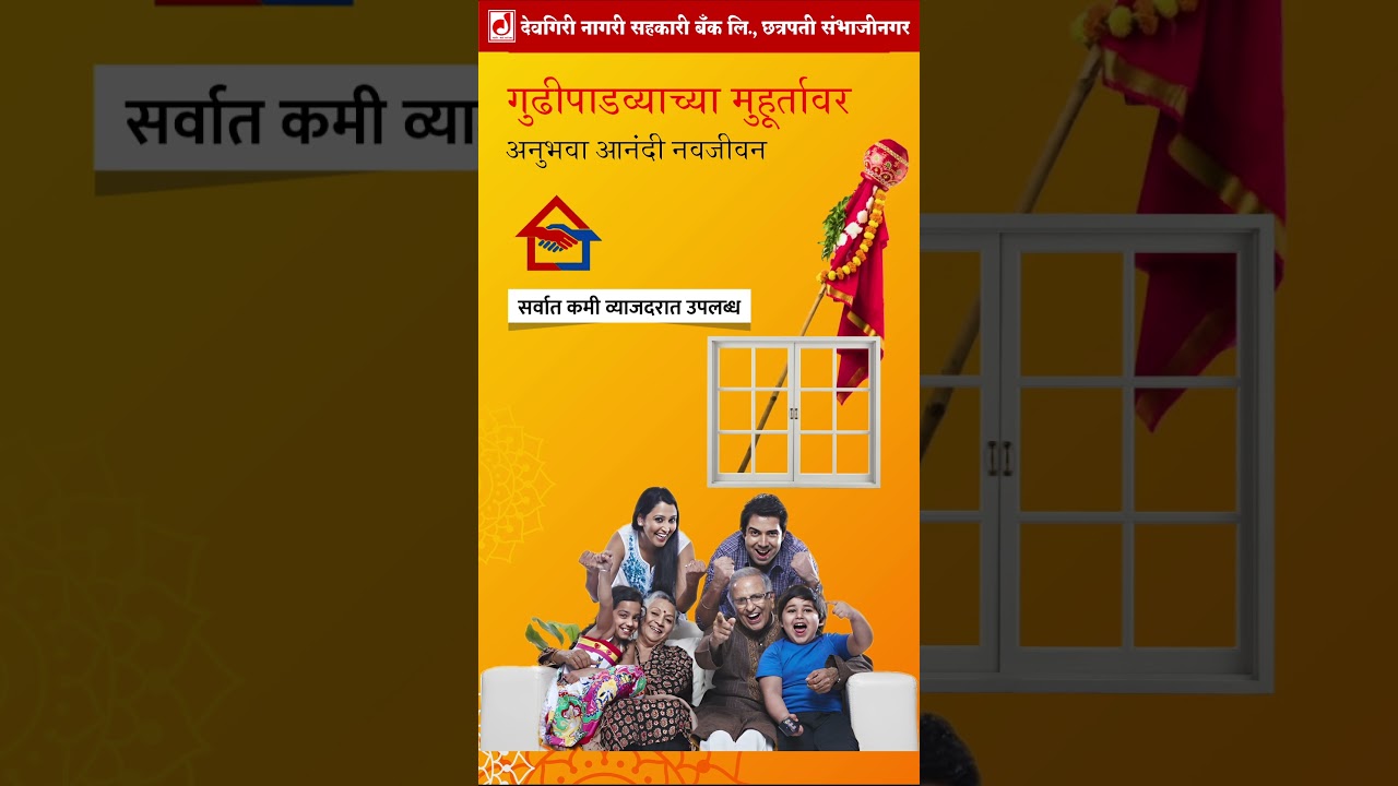 गुढीपाडव्याच्या मुहूर्तावर अनुभवा आनंदी नवजीवन! 🏡🚀