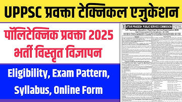UPPSC POLYTECHNIC LECTURER NOTIFICATION ✅UPPSC TECHNICAL EDUCATION ELIGIBILITY SYLLABUS EXAM PATTERN