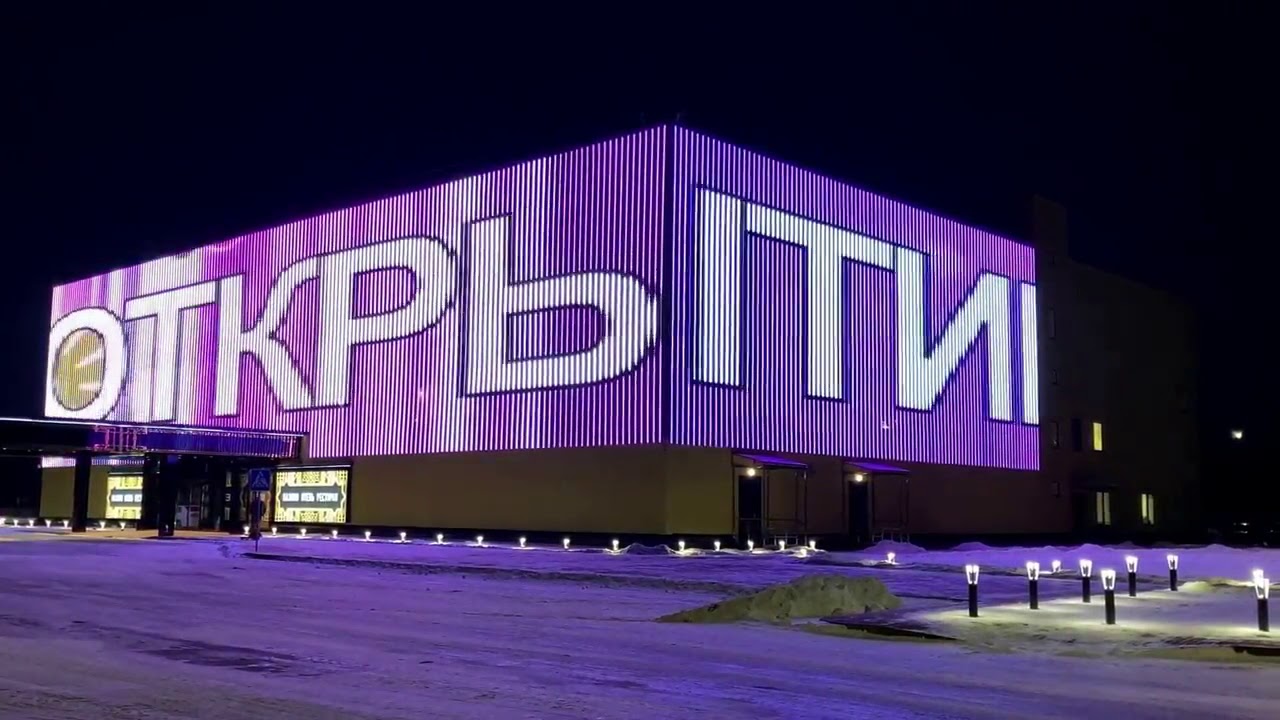 Huge LED Media Facade on a New Hotel Complex Building in Minsk Belarus