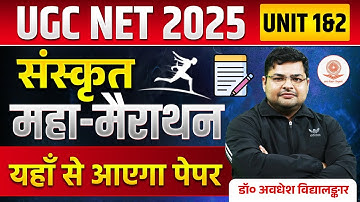 UGC NET Sanskrit Online Classes 2024 | UGC NET Sanskrit Unit 1 & 2 Marathon By Avdhesh Sir