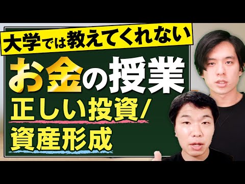 【3000円から】大学生でもできるお金の「増やし方 」(つみたてNISA)