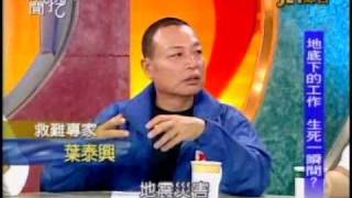 新聞挖挖哇：跟死神搶人(7/7) 20101019