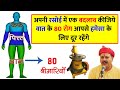 Rajiv Dixit - वात के बिगड़ने से 80 रोग शरीर में आते है ! इस तरीके से वात को जीवनभर के लिए सही कीजिये