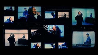【MV】Creepy Nuts - のびしろ(NOBISHIRO)