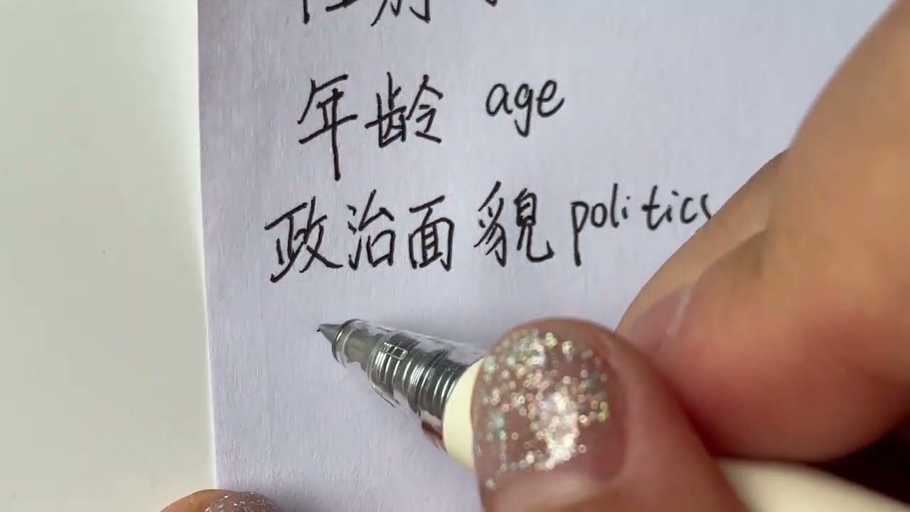 What is the format of a Chinese CV?