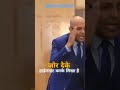 Kamyab Hone Ka Pahla Principal🤟🤟#harshvardhanjain#shorts#viral #shortvideo #motivation #education