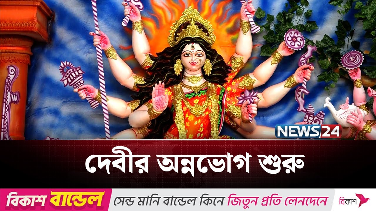 দেশের বিভিন্ন প্রান্ত থেকে শারদীয় দুর্গোৎসবের খবর | Durga Puja | NEWS24