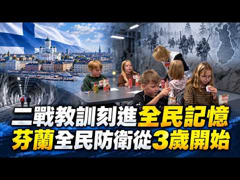 Learning to "Distinguish Truth from Lies" at Age 3! Finland Makes "Total Defense" a Way of Life: ...