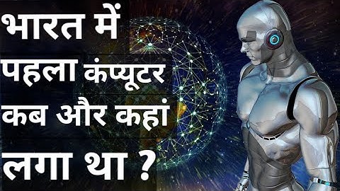 25 Multiple Choice Questions On Computer History You Can