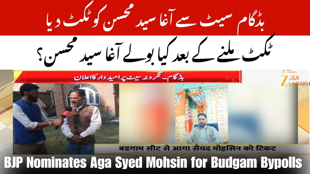 BJP Nominates Aga Syed Mohsin for Budgam Assembly Bypolls | Big Statement on Development in J&K