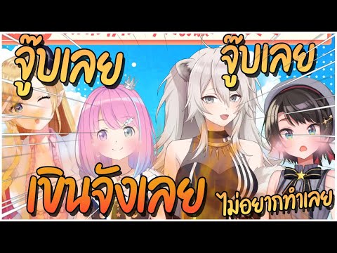 [Hololive ซํบไทย] เมื่อ Luna ขอให้ Subaru จู๊บ