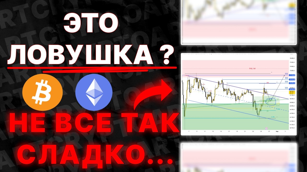 🚨БИТКОИН: Ситуация становится Все Хуже! (плохие новости) - Прогноз Цены BTC На сегодня