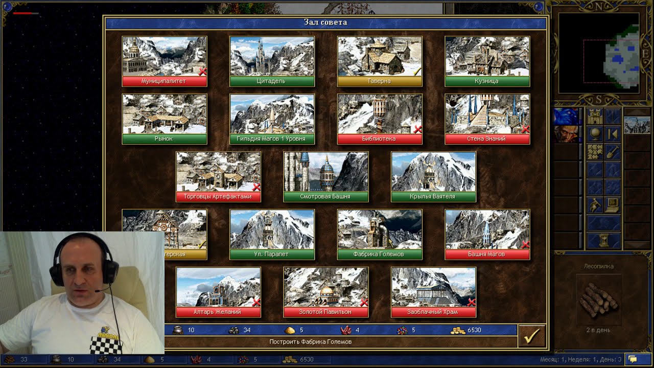 Карта парагон герои 3 парагон