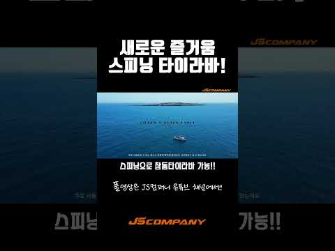 참N블랙라벨 스피닝으로 타이라바 참돔낚시를 재미있게