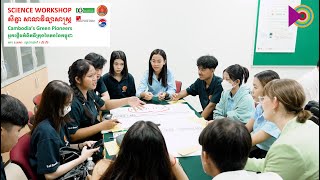 B4P Science Workshop Cambodia's Green Pioneers, Royal University of Phnom Penh, 28 February 2024