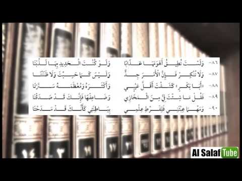 منظومة الألبيري 86 90