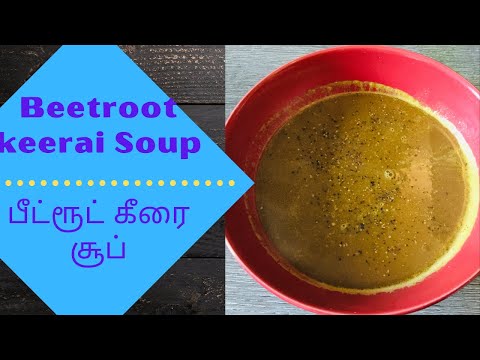 Beetroot keerai soup recipe in tamil