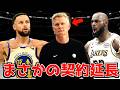 【NBA】まさかの契約延長&発言まとめ