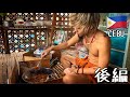 セブ島の夜の海で漁をしてみた【後編】