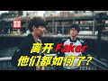 “流水的Zeus”，铁打的Faker，离开Faker之后的冠军选手们都怎么样了？【联盟那些事儿】