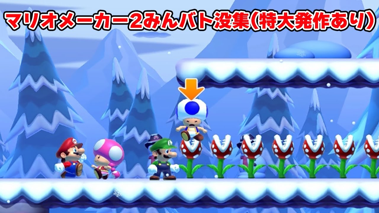 ポケットモンスター バイオレット マリオメーカー2 マリオメーカー2】ポケモンSV再現が熱いww -Pokémon SV