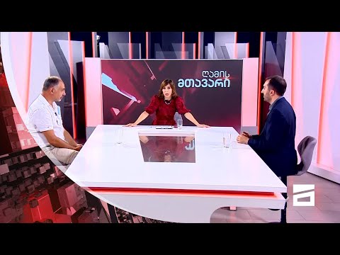 ღამის მთავარი 31/08/2021