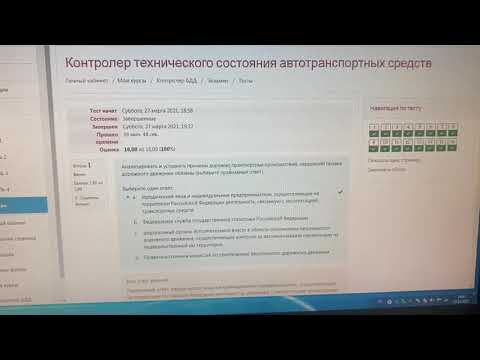 Контролёр технического состояния автотранспортных средств ЭКЗАМЕН (ОТВЕТЫ на вопросы)