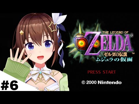 【ゼルダの伝説 ムジュラの仮面】今日も冒険！そしてサブクエスト！！【ホロライブ/ときのそら】 Thumbnail Image
