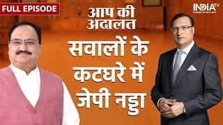 JP Nadda In Aap Ki Adalat: Rajat Sharma के सवालों में घिरे नड्डा और खोले राज | Full Interview