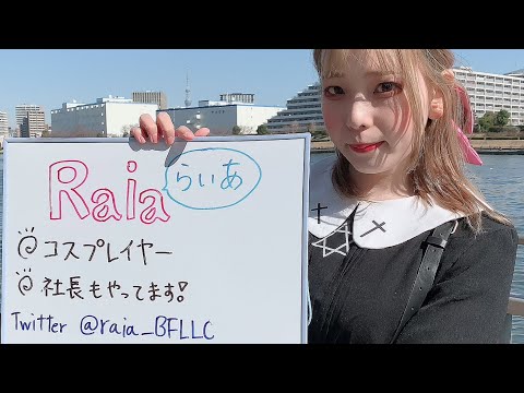 【駅弁美女】特技は中国語です！美女コスプレイヤーRaia＠箱根山麓豚弁当 カルビ＆ロース