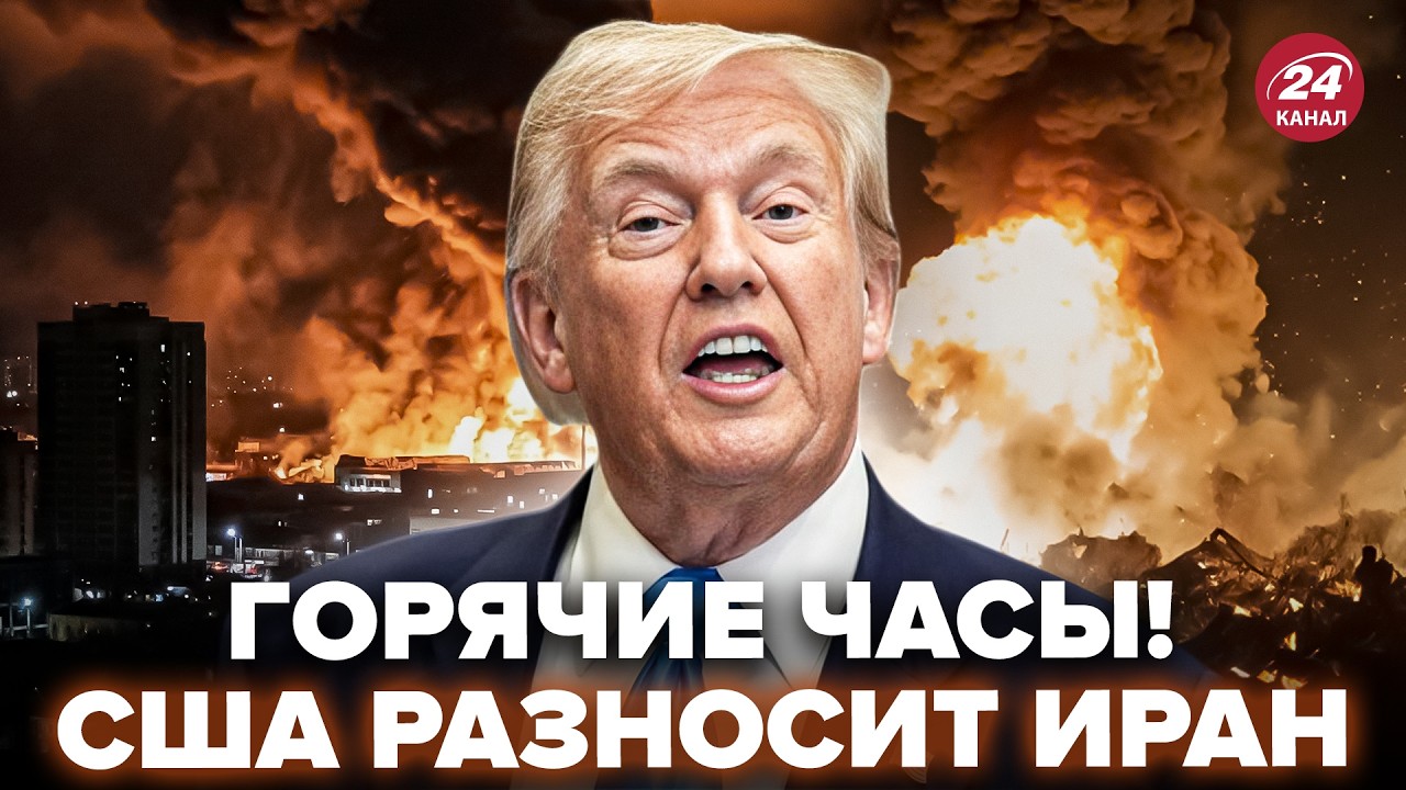 🔥НЕСКОЛЬКО ЧАСОВ НАЗАД! США гасят ИРАН по полной – ЭТО КОНЕЦ. Взрывные ВИДЕО рвут сеть, посмотрите