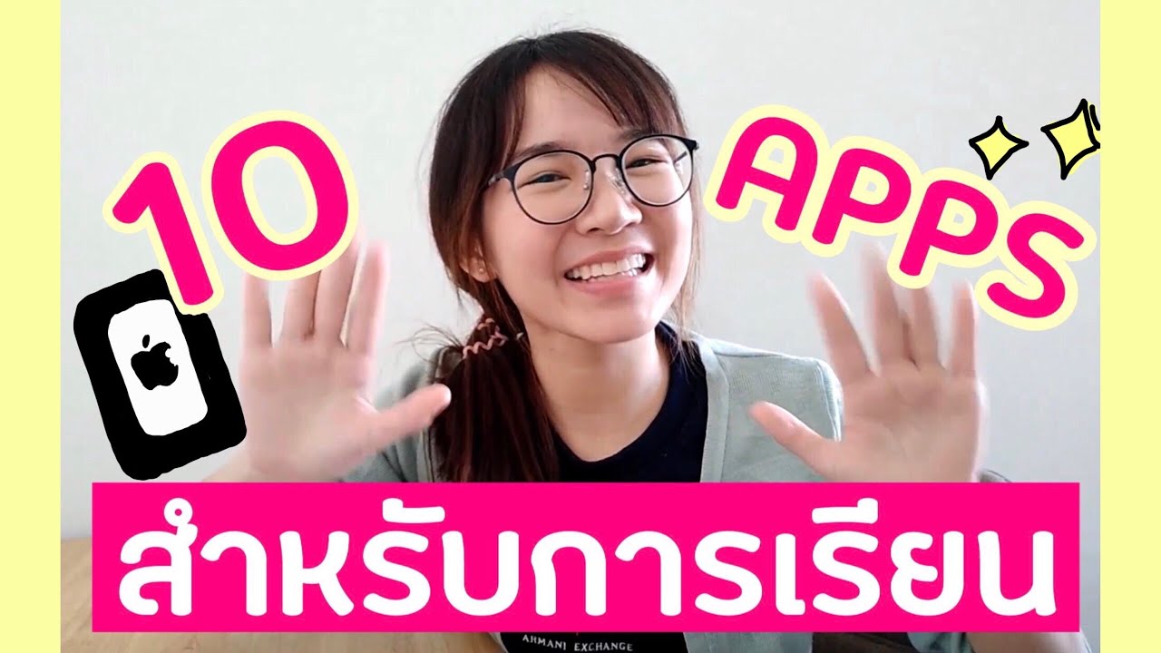 แอพอ่านหนังสือฟรี New 2022 แนะนำ 10 แอพฟรี !!! ที่ต้องมีสำหรับการเรียน ~ l ammriss