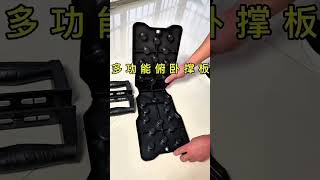 Foldable Multi-Function Push-up Board for Home Workout #actress #home #automobile #workout  #tvk