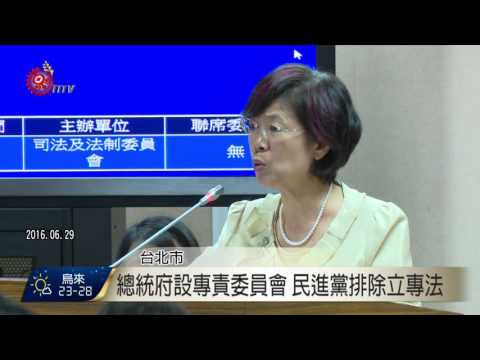 促轉條例脫鉤 原住民族轉型正義沒法源 2016-07-28 TITV 原視新聞