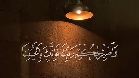 بصوت القارئ حسين العبّادي 🎤