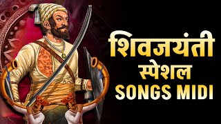 शिवजयंती 2025 स्पेशल | Shivjayanti 2025 Special Songs Midi | Fl Studio Midi